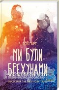 emili_lokgart