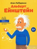 enshtejin