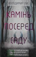 kamin_ pocered_ cadu