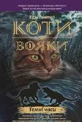 koty_6
