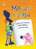 movna_likarnja