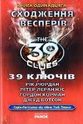 riordan_39