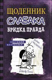slabak