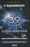 xediks_39_10