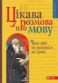 zikava_rozmova