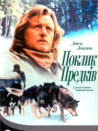 Поклик предків