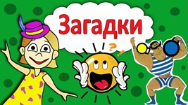 zagadka_2_2021