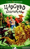 jablykarstvo_dermanski