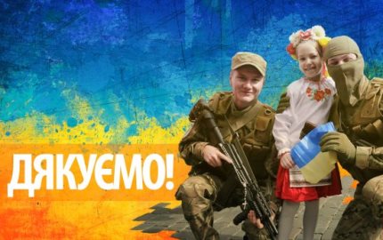 den_zahisnyka