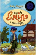 emil