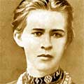 Леся Українка