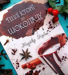 tepli_istori_hokolady